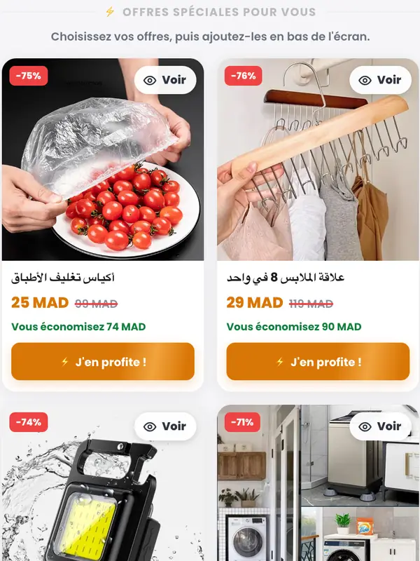 صفحة الشكر في حساب تجريبي: عروض تُقترَح مباشرة بعد الطلب، ولكل عرض ثمنه.